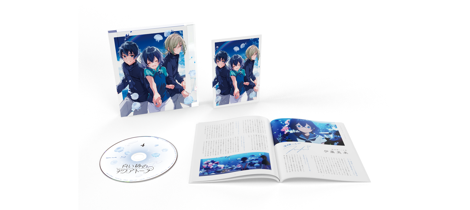 第4巻 | Blu-ray｜TVアニメ『白い砂のアクアトープ』